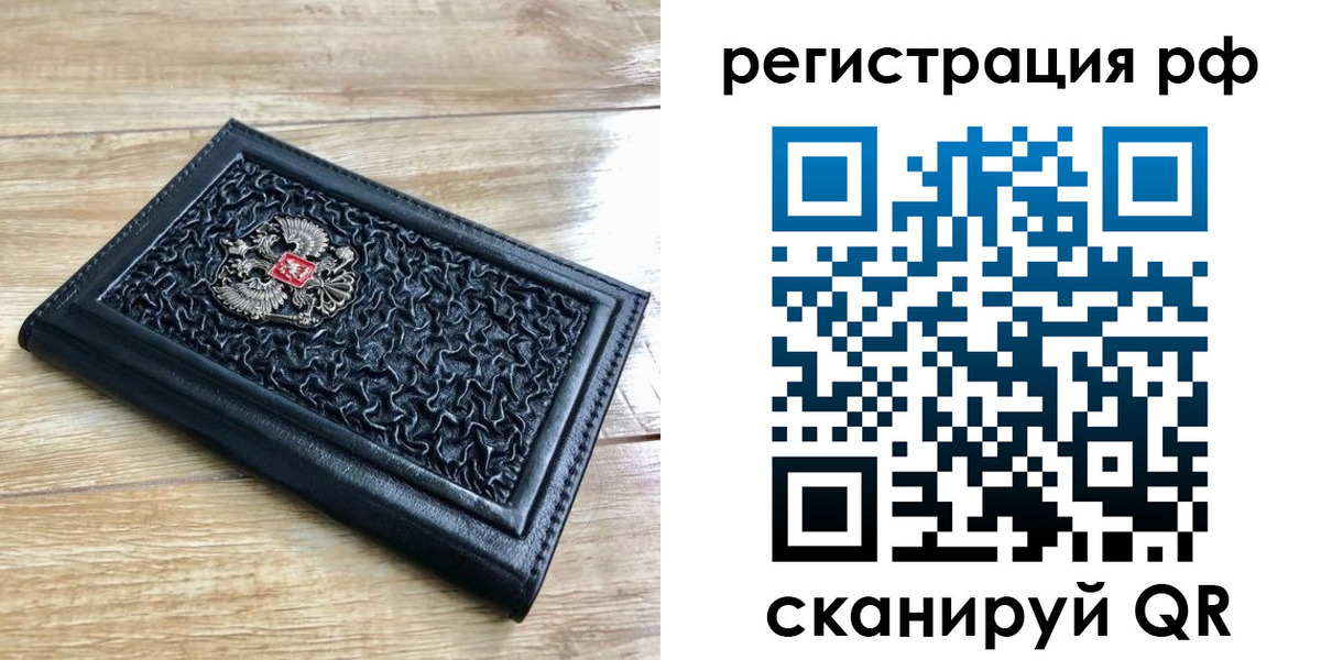 временная регистрация для всех в Сальске