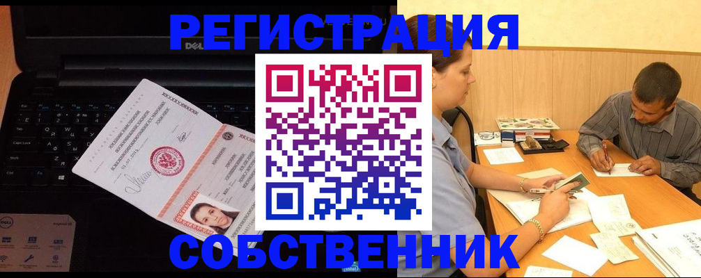 прописка иностранных граждан в Сальске