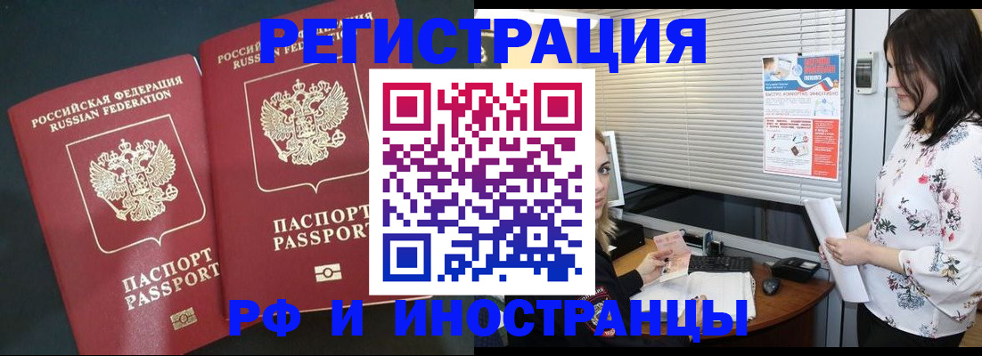 прописка в квартире в Сальске